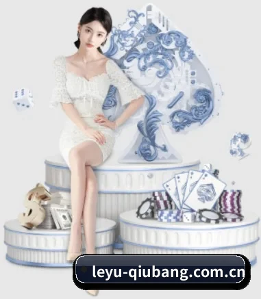 leyu-qiubang.com.cn APP 界面