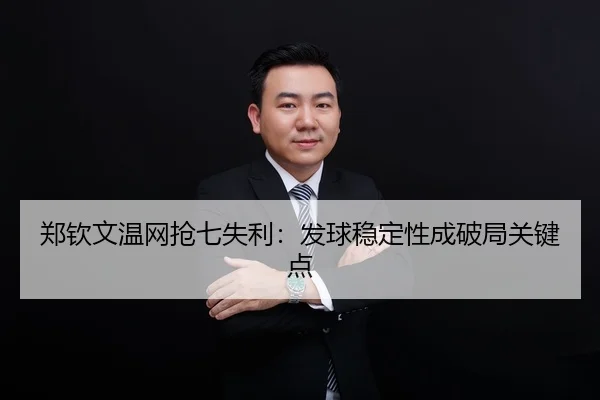 zheng-qin-wen-wen-wang-qiang-qi-shi-li-fa-qiu-wen-ding-xing-cheng-po-ju-guan-jian-dian-2-724.jpg