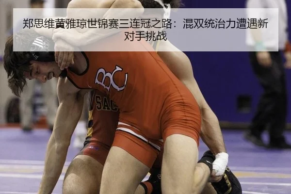 zheng-si-wei-huang-ya-qiong-shi-jin-sai-san-lian-guan-zhi-lu-hun-shuang-tong-zhi-li-zao-yu-xin-dui-shou-tiao-zhan-2-157.jpg