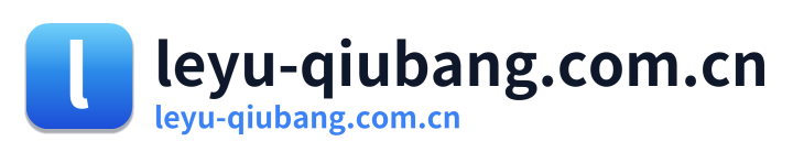 leyu-qiubang.com.cn